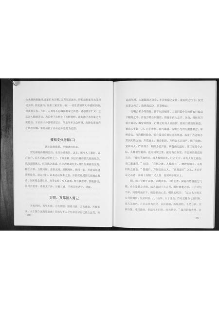 贵州朱氏-朱氏平山支谱[2册].pdf电子版预览图4