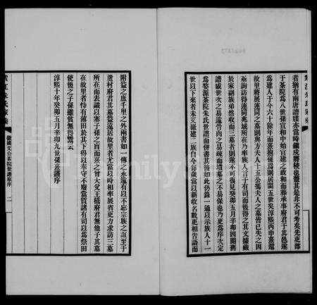 贵州朱氏-紫江朱氏家乘 [5卷].pdf电子版预览图3