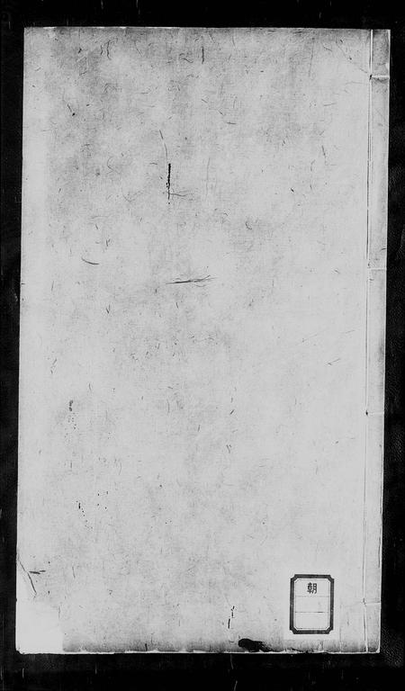 西藏厄鲁特氏-皇朝藩部要略.pdf电子版