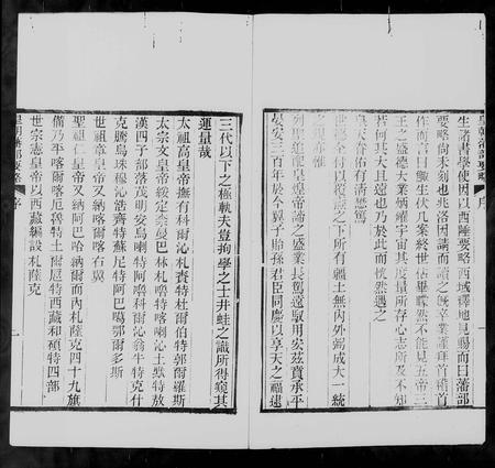 西藏厄鲁特氏-皇朝藩部要略.pdf电子版预览图3