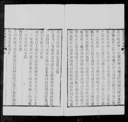 西藏厄鲁特氏-皇朝藩部要略.pdf电子版预览图4