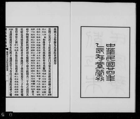 贵州朱氏-紫江朱氏家乘.pdf电子版预览图1