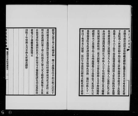 贵州朱氏-紫江朱氏家乘.pdf电子版预览图2