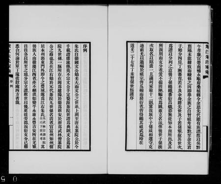 贵州朱氏-紫江朱氏家乘.pdf电子版预览图4