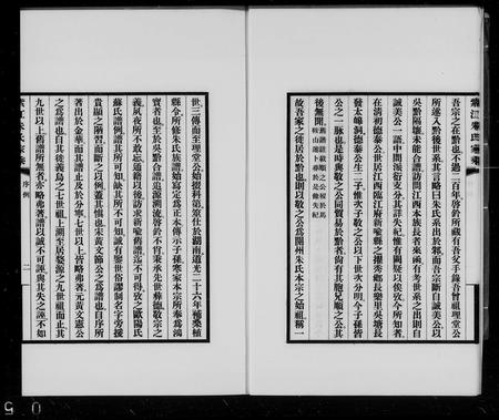 贵州朱氏-紫江朱氏家乘.pdf电子版预览图5