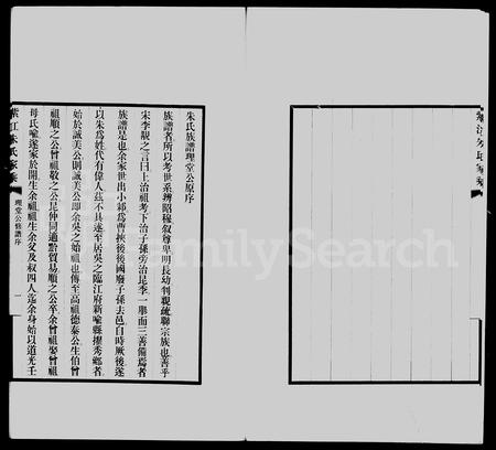 贵州朱氏-紫江朱氏家乘 [5卷](别名：蠖园文存).pdf电子版预览图2