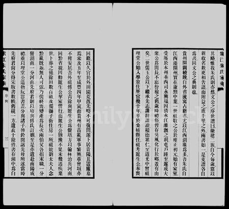 贵州朱氏-紫江朱氏家乘 [5卷](别名：蠖园文存).pdf电子版预览图5