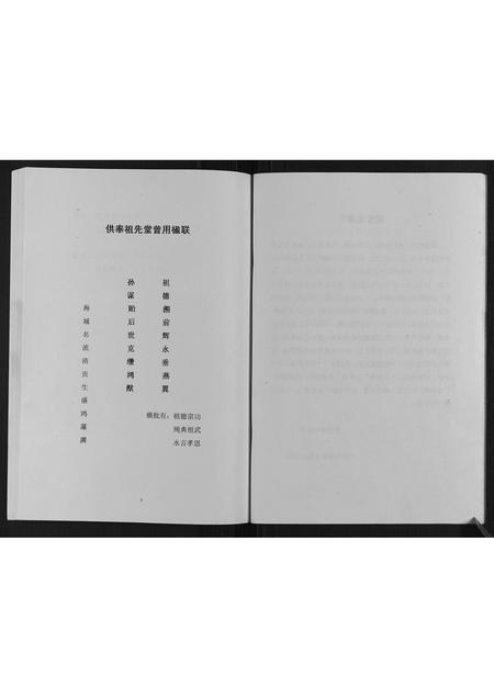 辽宁朱氏-朱氏谱书.pdf电子版预览图5