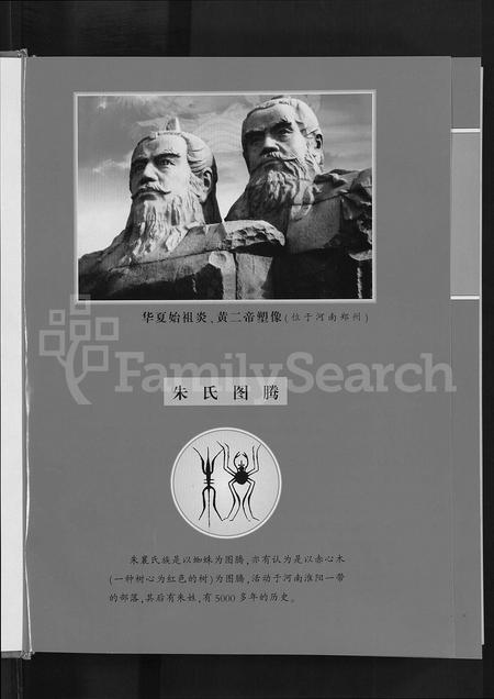 云南朱氏-宣威观音塘朱氏族谱续集 [不分卷].pdf电子版预览图3