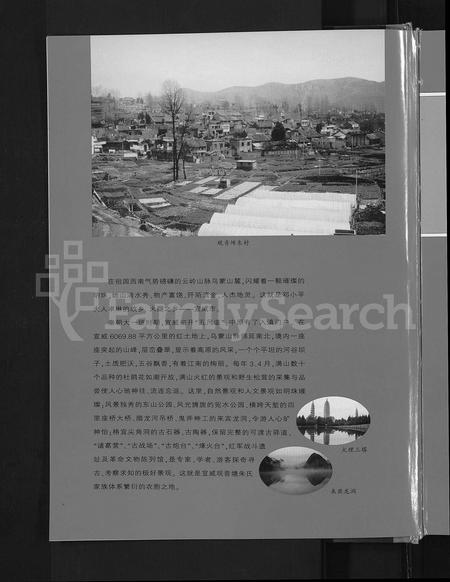 云南朱氏-宣威观音塘朱氏族谱续集 [不分卷].pdf电子版预览图4