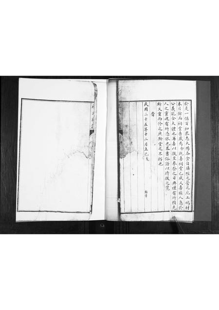 山东祝氏-祝氏族谱.pdf电子版预览图3