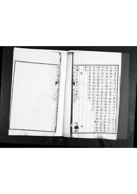 山东祝氏-祝氏族谱.pdf电子版预览图5