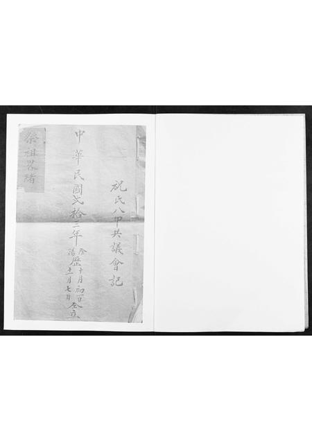 山东祝氏-祝氏族谱[不分卷].pdf电子版预览图2