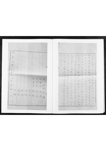 山东祝氏-祝氏族谱[不分卷].pdf电子版预览图3