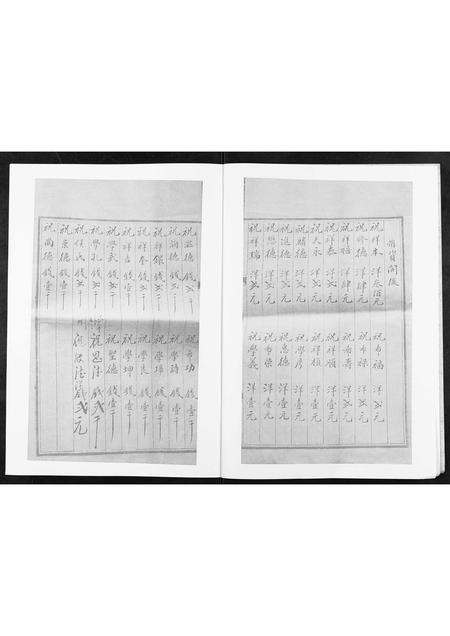 山东祝氏-祝氏族谱[不分卷].pdf电子版预览图4