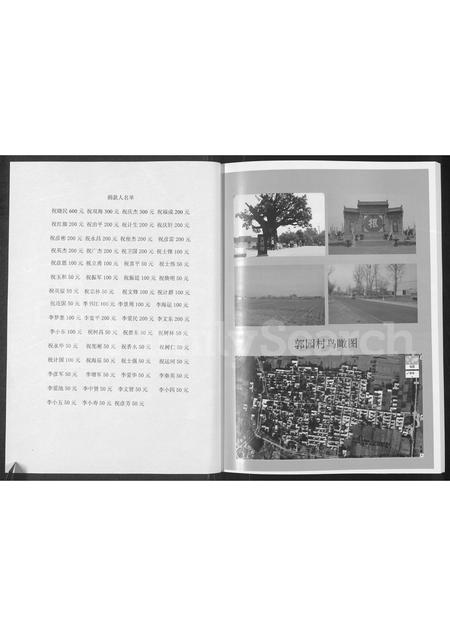 河北祝氏-河北省隆尧县祝氏族谱.pdf电子版预览图3