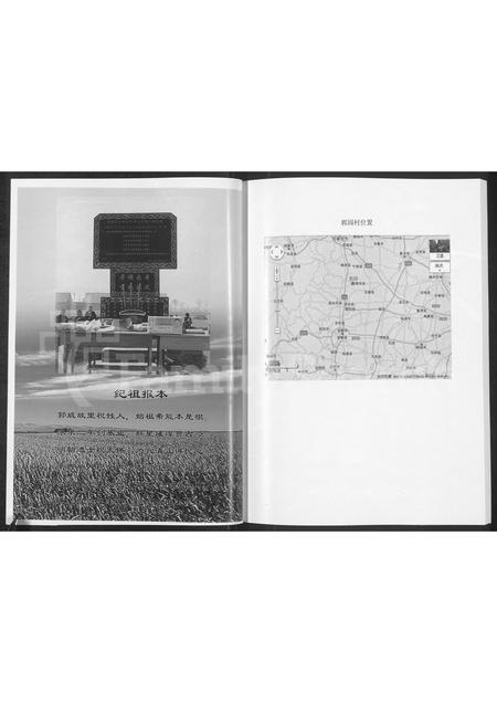 河北祝氏-河北省隆尧县祝氏族谱.pdf电子版预览图5