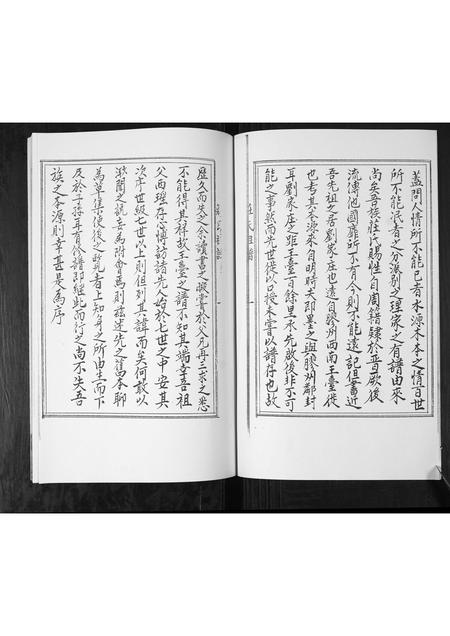 山东庄氏-庄氏族谱.pdf电子版预览图2