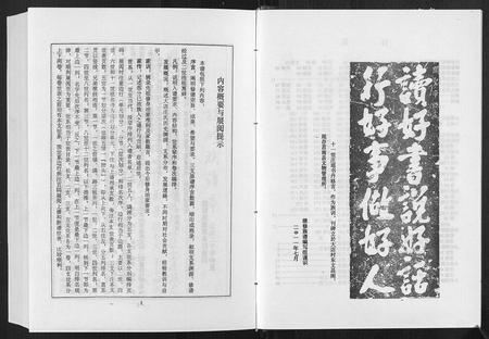 山东庄氏-庄氏族谱[不分卷].pdf电子版预览图3