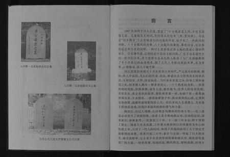 四川卓氏-卓氏家谱[不分卷].pdf电子版预览图2