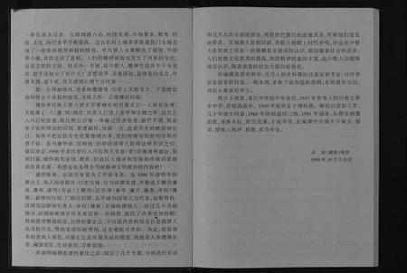 四川卓氏-卓氏家谱[不分卷].pdf电子版预览图3