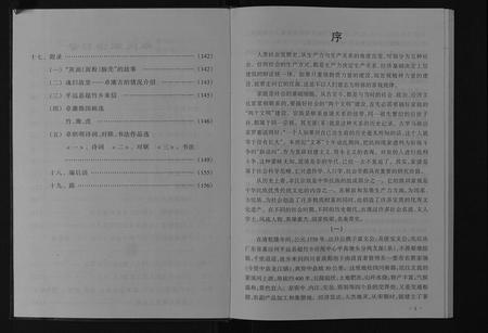 四川卓氏-卓氏家谱[不分卷].pdf电子版预览图5