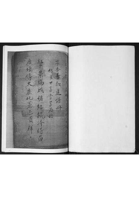 山东宗氏-胶东宗氏家乘.pdf电子版预览图1