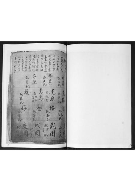 山东宗氏-胶东宗氏家乘.pdf电子版预览图3