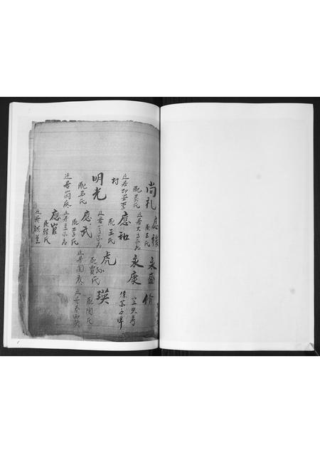 山东宗氏-胶东宗氏家乘.pdf电子版预览图5