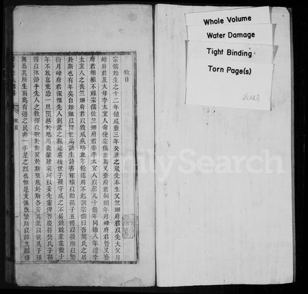 四川樊氏-庆符樊氏谱略.pdf电子版预览图1