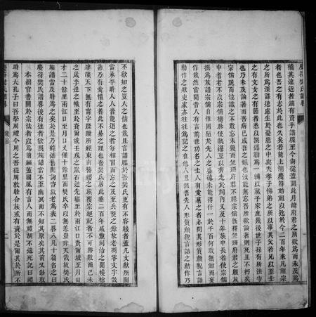 四川樊氏-庆符樊氏谱略.pdf电子版预览图2