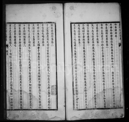 四川樊氏-庆符樊氏谱略.pdf电子版预览图3