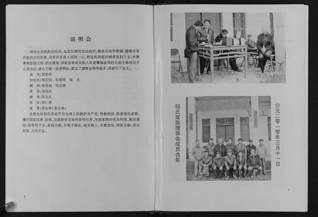 四川邹氏-邹氏族谱.pdf电子版预览图3