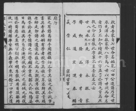 四川邹氏-邹氏家谱.pdf电子版预览图3