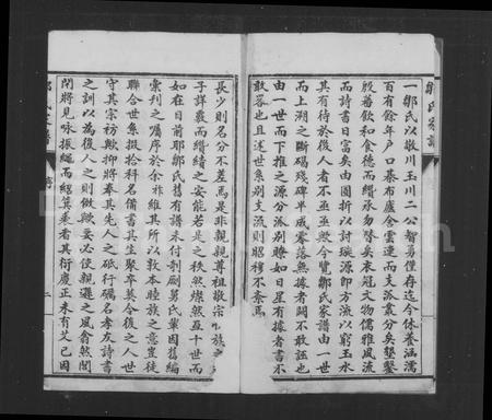 四川邹氏-邹氏家谱.pdf电子版预览图4