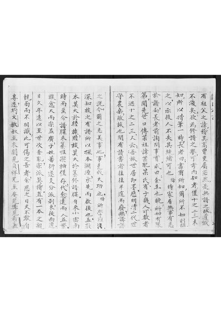 山东邹氏-即墨东关邹氏族谱.pdf电子版预览图2