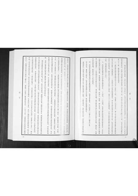 山东邹氏-诸城邹氏族谱.pdf电子版预览图3