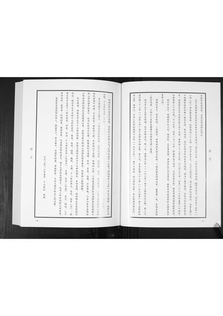 山东邹氏-诸城邹氏族谱.pdf电子版预览图4