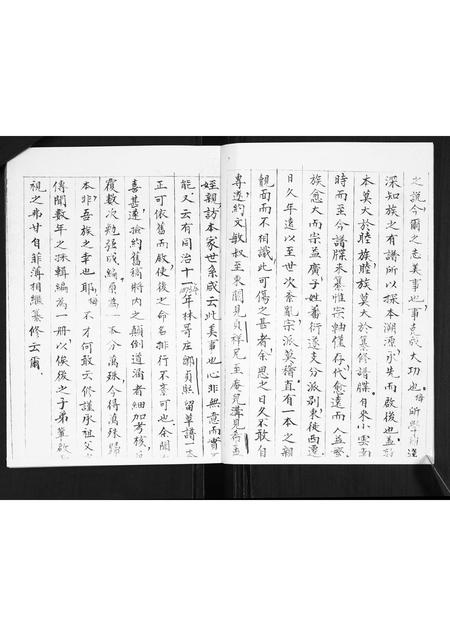 山东邹氏-邹氏族谱.pdf电子版预览图3