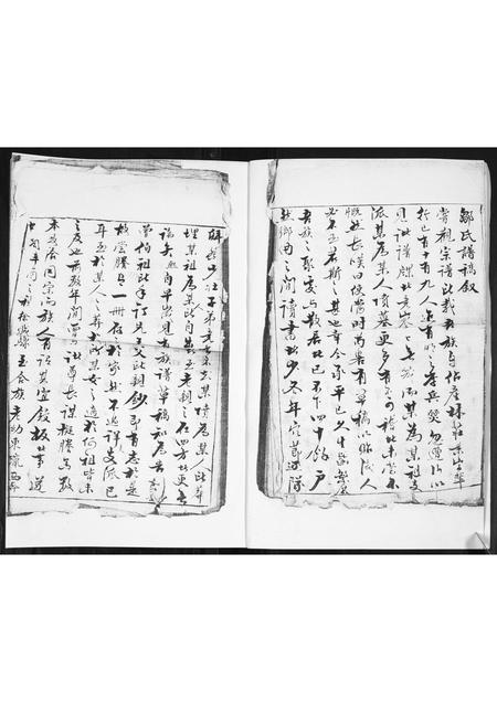 山东邹氏-邹氏族谱.pdf电子版预览图3