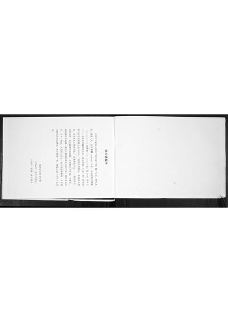 山东邹氏-邹氏族谱.pdf电子版预览图3