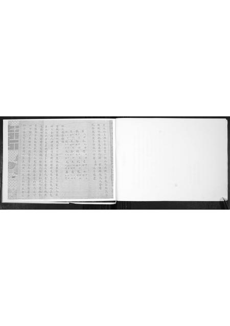 山东邹氏-邹氏族谱.pdf电子版预览图4