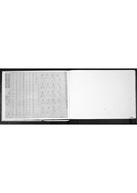 山东邹氏-邹氏族谱.pdf电子版预览图5