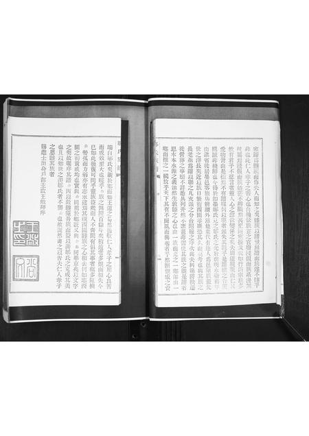 山东邹氏-邹氏族谱[2卷].pdf电子版预览图3