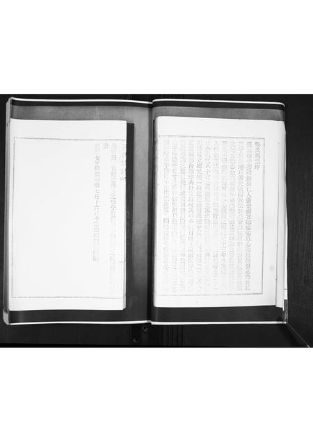 山东邹氏-邹氏族谱[2卷].pdf电子版预览图4