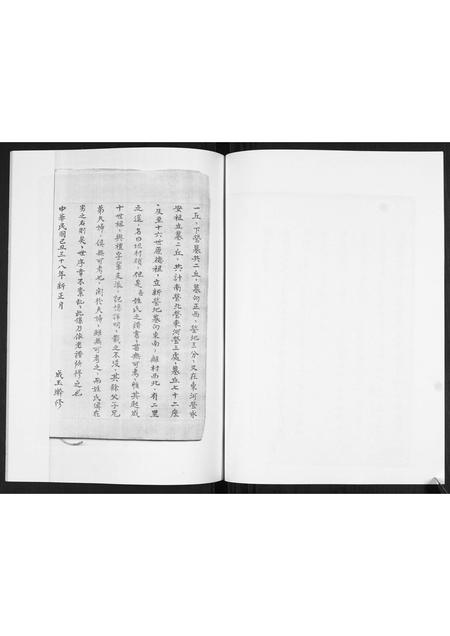 山东邹氏-邹氏族谱[不分卷].pdf电子版预览图3