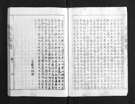 山东樊氏-樊氏族谱 [4卷].pdf电子版预览图2