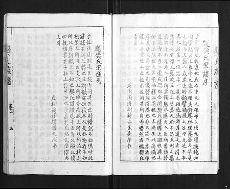 山东樊氏-樊氏族谱 [4卷].pdf电子版预览图3