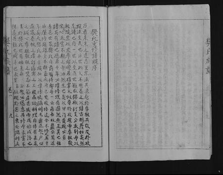 山东樊氏-樊氏族谱 [4卷].pdf电子版预览图4