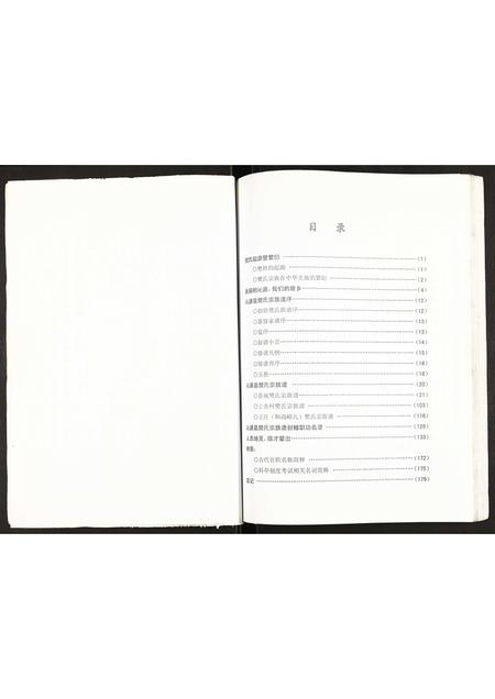 山西樊氏-樊氏宗族谱.pdf电子版预览图2